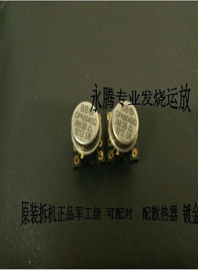 OPA604SQ/883B单运放升级OPA604AP  OPA267AP AMP9927AT