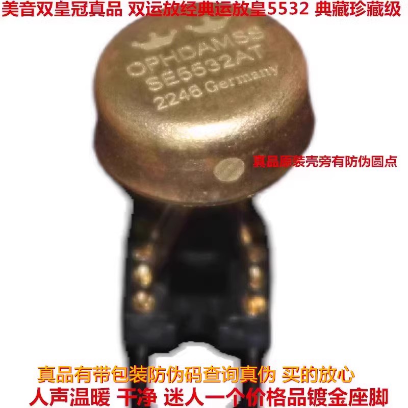 升级版SE5532AT德国产双运放发烧
