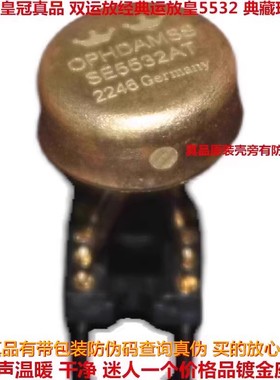SE5532AT 德国产双运放 提升级OPA2604AQ LME49720HA OPA2132PA