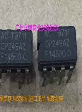 PMI  陶封双运放 OP249AZ/883 拆机原字保真升级NE5532 4558 2134