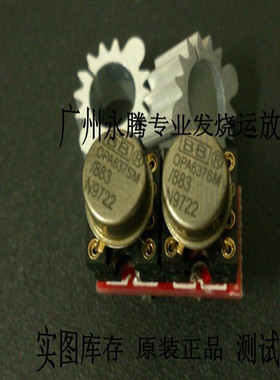 美国升级版军工 OPA637SM/883 升AMP9922AT OPA9927AT OPA627BP