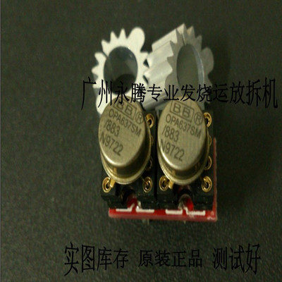 美国升级版军工OPA637SM/883
