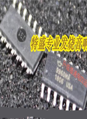 皇冠OPHDAM9960MA美国靓声四运放升级TL084C AMP8940AS BA14741F