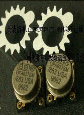 正品单运放OPA627SM/883B升级AMP9922 AMP928 OPA2107 LME49720