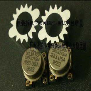正品单运放OPA627SM/883B升级AMP9922 AMP928 OPA2107 LME49720