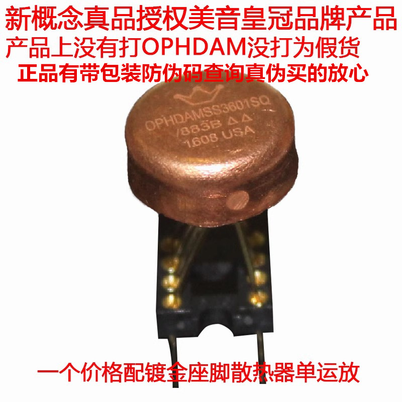 美国皇冠OPHDAMSS3601SQ/883B