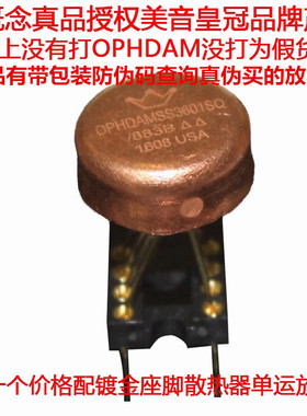 美国皇冠OP HDAMSS3601SQ/883B单运放升OPA604AP OPA627BM OP05AT