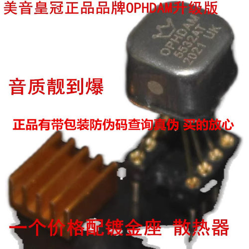 升OPHDAMAMP5534ATAMP5532AT