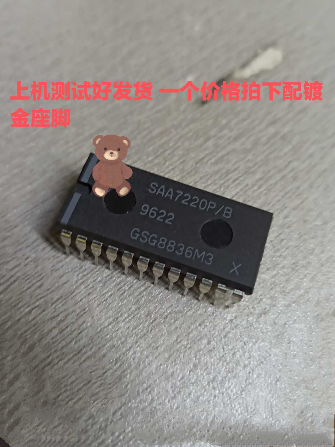 原码SAA7220P/B带XSAA7220P/BX