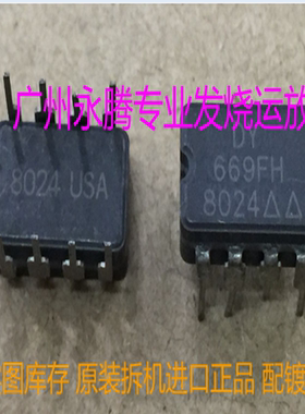 机原装保真品 双运放 陶封DY669FH DY669现货 配对  送镀金座