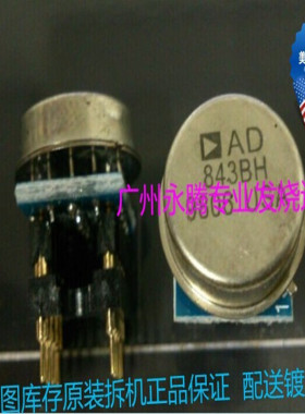 单运放AD843BH升级AD797 OPA637BP AMP843 AMP9927AT  LME49710