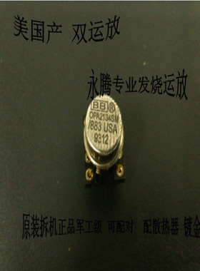 OPA2134SM 升级OPA2134KM OPA2134PA OPA2111  OPA2604