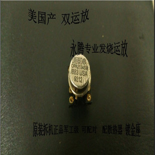 OPA2134SM 升级OPA2134KM OPA2134PA OPA2111 OPA2604