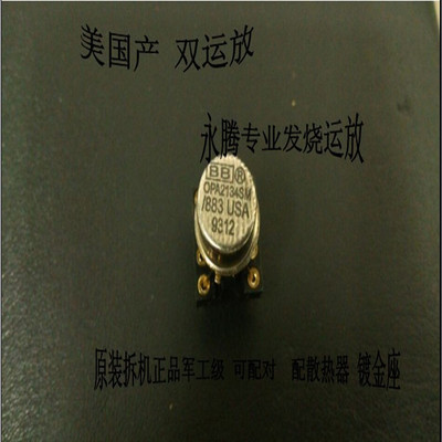 OPA2134SM升级OPA2134KMOPA213