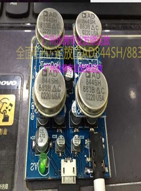 E02USB解码器 DAC USB-HID 耳放 配单转双2对AD844SH