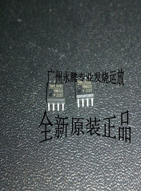 促销V9601S单运放 升级AD8610BR SE5534 OPA134