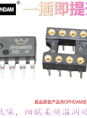 美音皇OPHDAM8920D AMP8920D双运放升OPA2604AP HDAM9988 AD827AQ