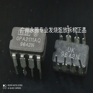 双运OPA2111AQ升级OPA2604  AD827AQ OPA2111KP AMP8920D NE5532N