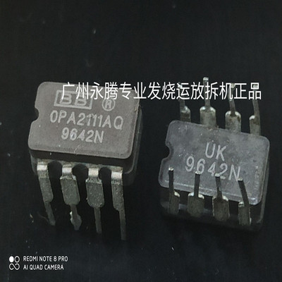 双运OPA2111AQ升级OPA2604AD82