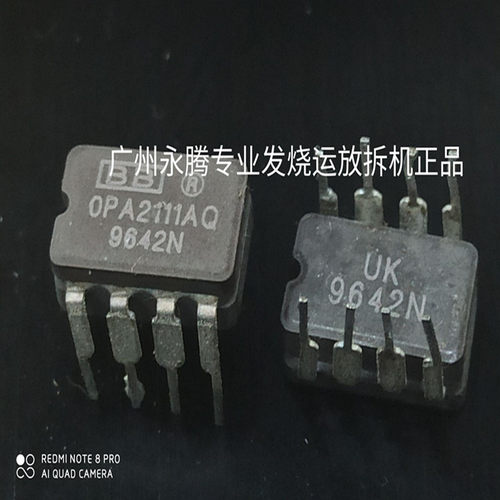 双运OPA2111AQ升级OPA2604AD82