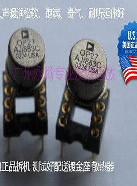 美国单运放OP27AJ/883BC升级OP27EJ OP27EZ  OPA627 LME49710