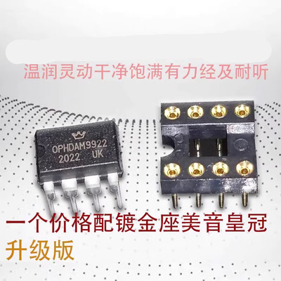 美音OPHDAM9922双运放升级