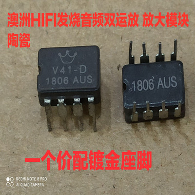 陶瓷VV4双运放升HDAM8888SQ