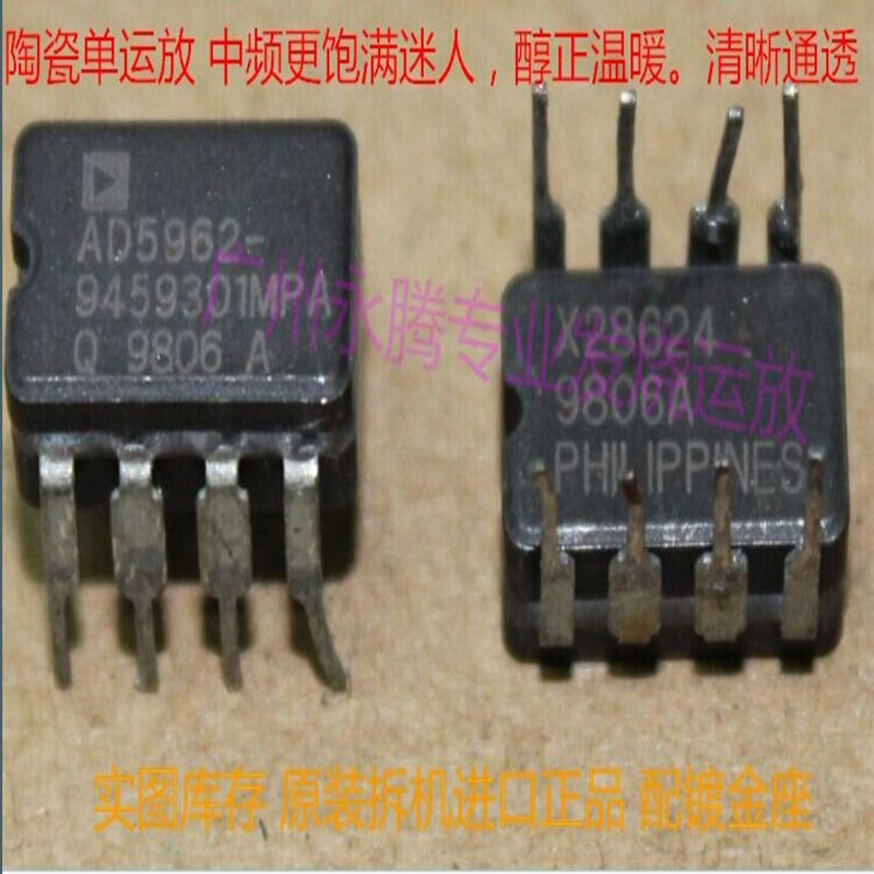 陶封单运放AD5962-9459301MP
