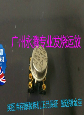 双运放 OPA2107SQ/883 升级OPA2604 OPA2111 AMP9920  NE5532