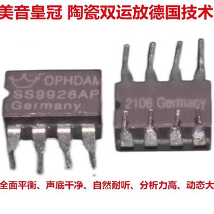 新升级版OPHDAM WK9928AP双运放超SS3602 HDAM9038 AMP9920 V5i-D