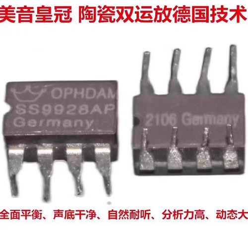 新升级版双运放OPHDAMWK9928AP