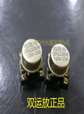 原装正品拆机金封双运放OPA2228SM OPA2228U OPA2228UA OPA2228P