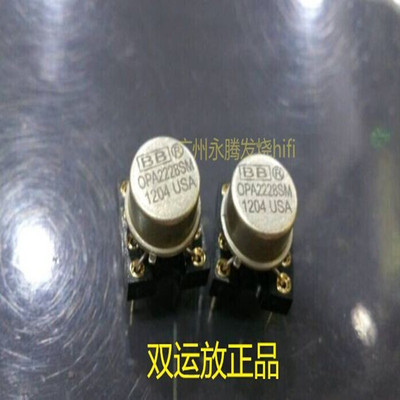 原装正品拆机金封双运放OPA2228S