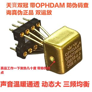 美音皇冠正品OPHDAM OPA2134KM/883B双运放 升 AD827AQ OPA2604AQ