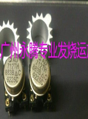 优惠 双运放AD712TH/883B升级AD827 AD712 NE5532  AMP9920