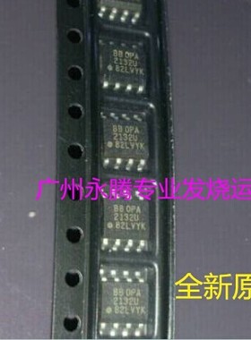 原装正品OPA2132UA OPA2132U OPA2132 贴片双运放