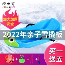 Лыжные доски 滑力宝青蛙新款儿童成人亲子款雪橇板滑雪板爬犁滑草板滑沙板雪圈