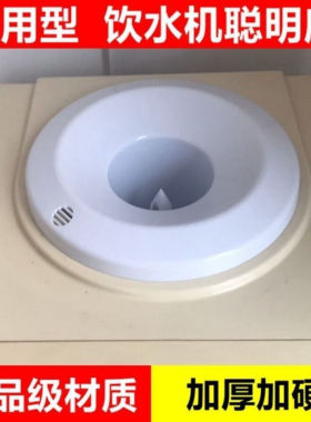 饮水机聪明座通用上面喇叭口盖子顶盖托水桶装水桶水嘴插配件大全