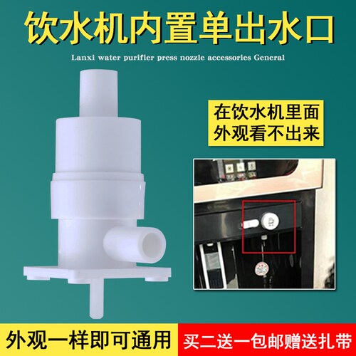 适用奥克斯饮水机配件内置热水开关圆按键水龙头水嘴按压出水通用