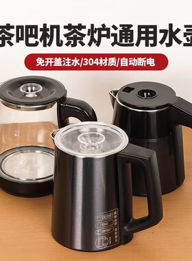 茶吧机烧水壶专用上热水玻璃不锈钢单壶适用奥克斯安吉尔志高华生