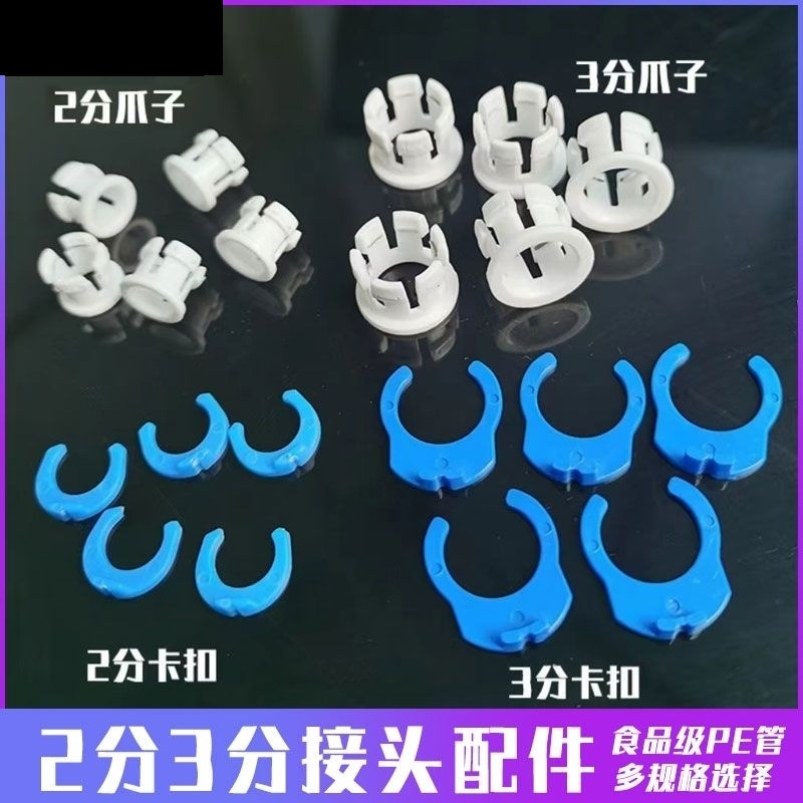 适用康佳净水器配件快速接头内抓扣插件卡簧固定内爪2分3分管卡扣