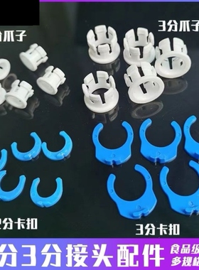 适用康佳净水器配件快速接头内抓扣插件卡簧固定内爪2分3分管卡扣
