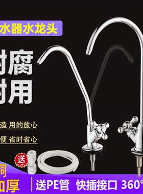 适用海尔净水机配件配大全专用出水龙头双净水器2分管快接3分鹅颈