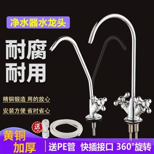 适用海尔净水机配件配大全专用出水龙头双净水器2分管快接3分鹅颈