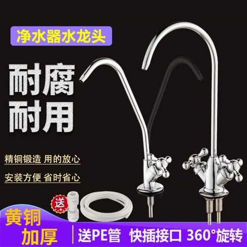 适用海尔净水机配件配大全专用出水龙头双净水器2分管快接3分鹅颈