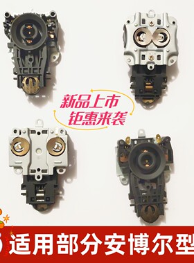 适用安博尔龙力电热水壶配件耦合器底座底盘温控开关连接器电源芯