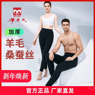 东北高腰加绒特厚官方旗舰 冬季 羊老大棉裤 男女加厚羊毛蚕丝保暖裤