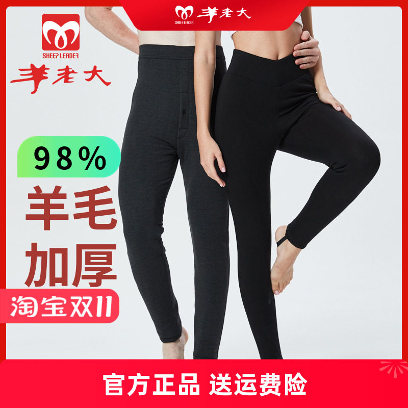 羊老大棉裤男女冬季加厚纯羊毛保暖东北高腰修身内穿中老年羊毛裤