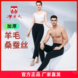 东北高腰加绒特厚官方旗舰 冬季 羊老大棉裤 男女加厚羊毛蚕丝保暖裤