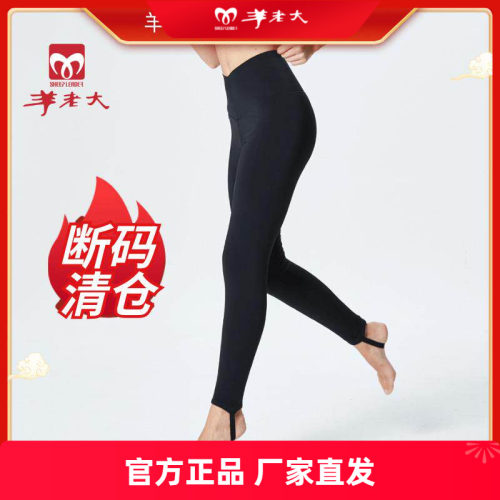 【清仓特价】羊老大羊毛蚕丝打底